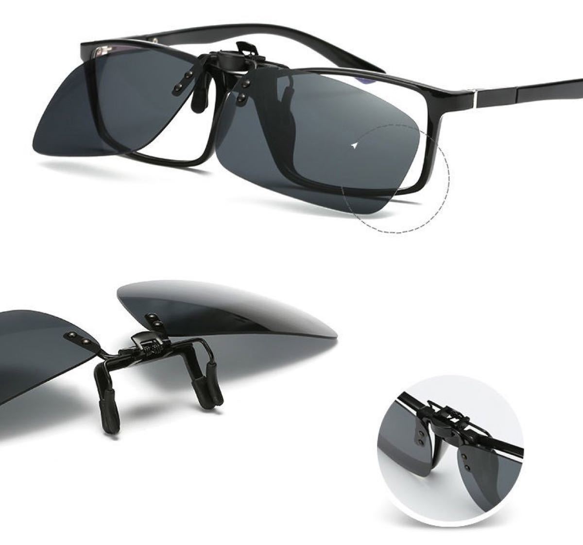 【新品未使用】【送料無料】偏光サングラス　メガネにつけるタイプ 超軽量 偏光レンズ UVカット 紫外線カット