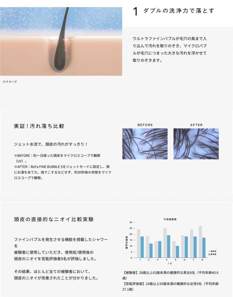 ReFa FINE BUBBLE S リファファインバブル S シャワーヘッド ReFa FINE BUBBLE S リファファインバブル S シャワーヘッド
