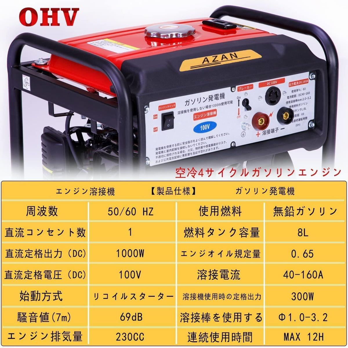 AZAN エンジン溶接機 発電機兼用溶接機 多機能発電機溶接機 正弦波
