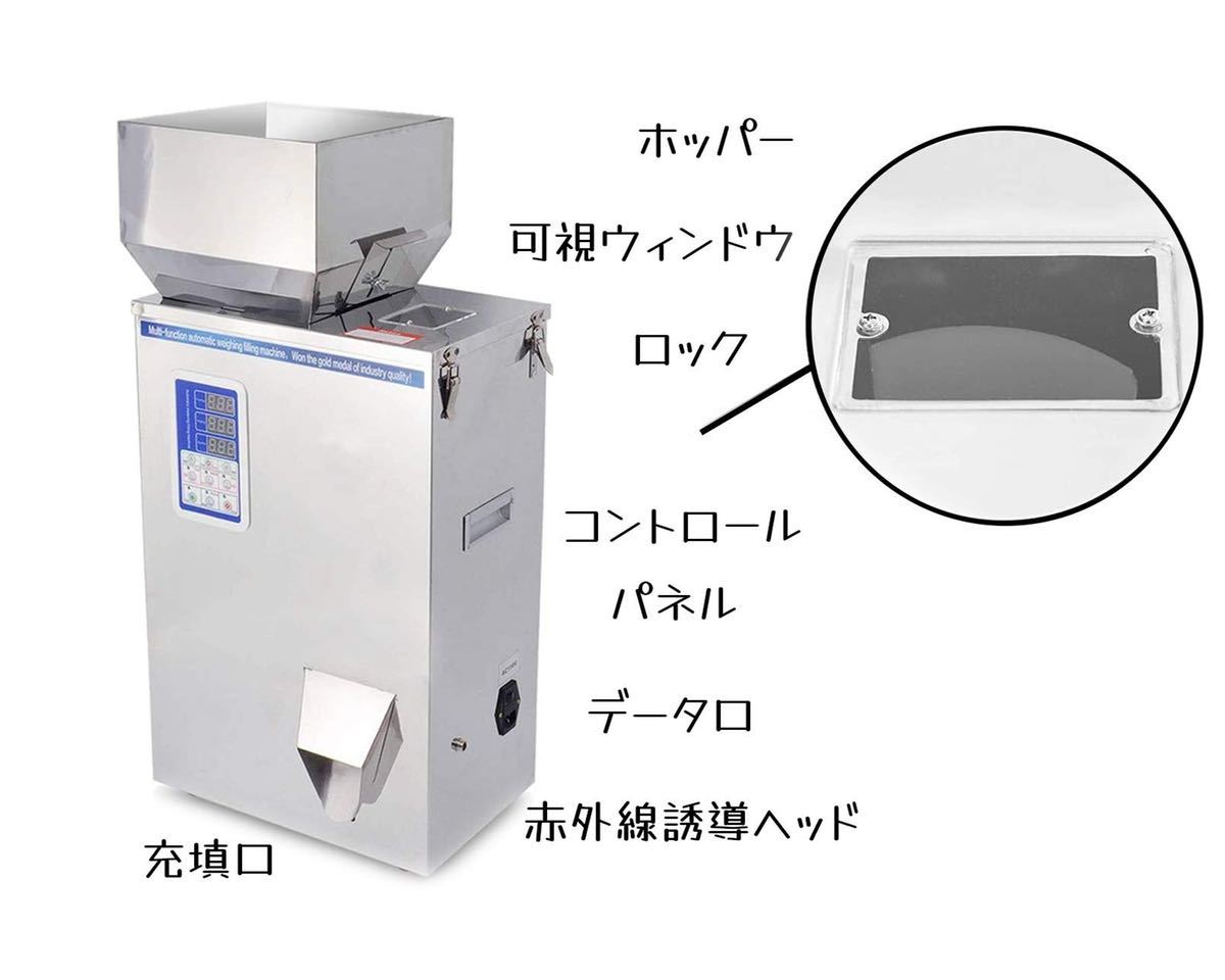 5~500g 顆粒充填機 パウダー充填機 穀物包装機 強力振動型 粉末 5~500g 顆粒充填機 パウダー充填機 穀物包装機 強力振動型 粉末