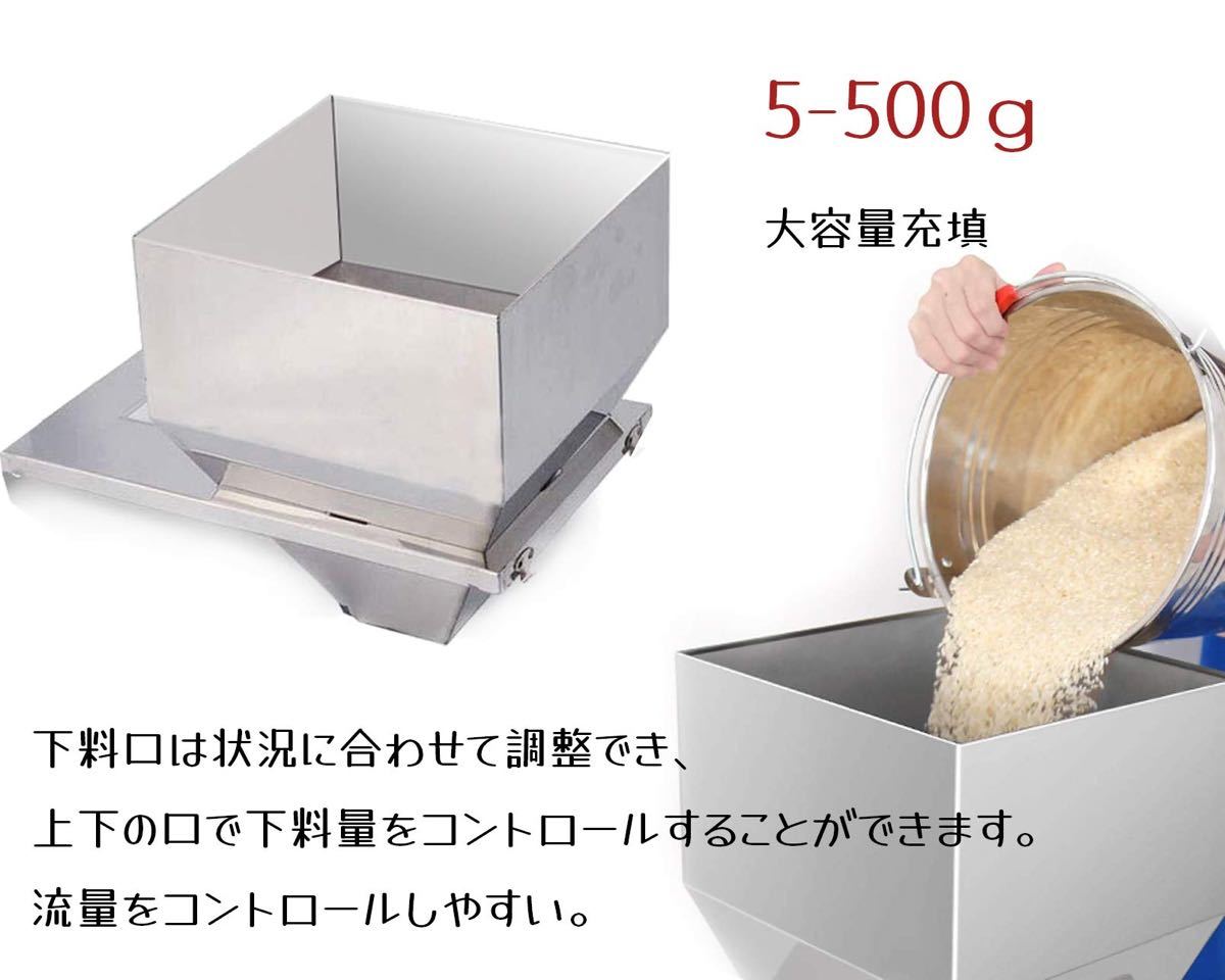 5~500g 顆粒充填機 パウダー充填機 穀物包装機 強力振動型 粉末 5~500g 顆粒充填機 パウダー充填機 穀物包装機 強力振動型 粉末