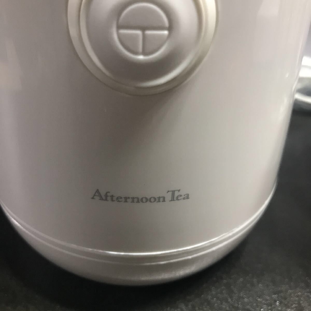 最終価格　新品　Afternoon Tea ミキサー