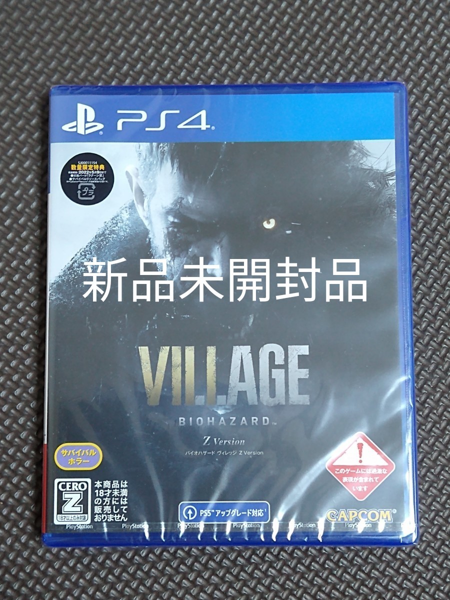 【PS4】 BIOHAZARD VILLAGE Z Version [通常版]