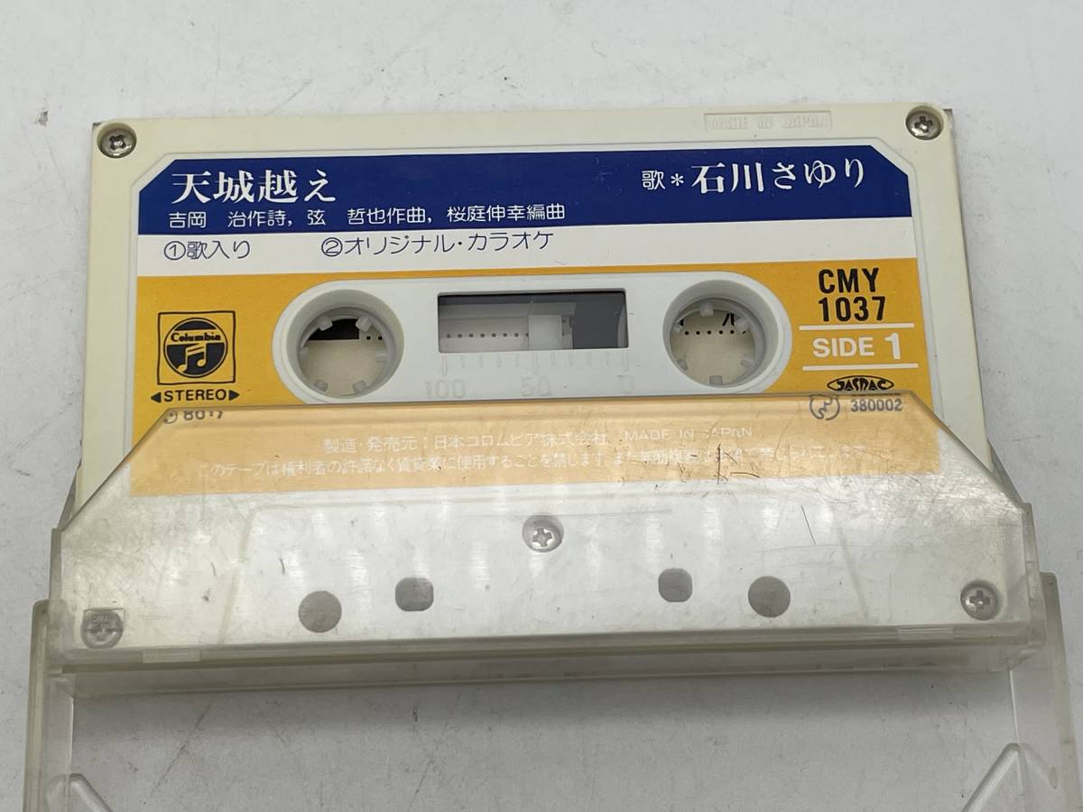 カセットテープ　9個セット　レトロ　昭和　当時物