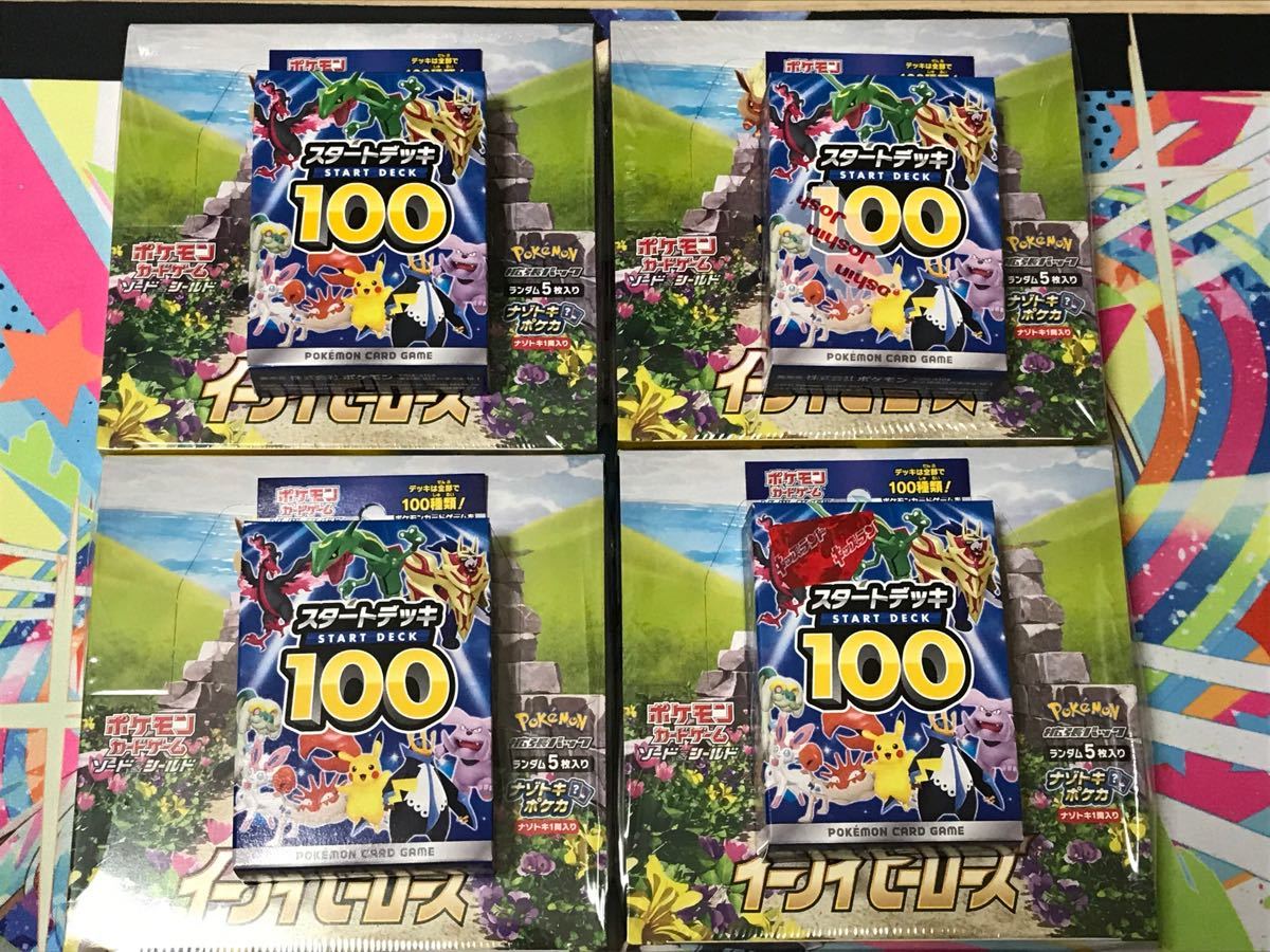 ングカード ポケモン - イーブイヒーローズ強化拡張パック4Boxセットの ングカード ポケモン - イーブイヒーローズ強化拡張パック4Boxセットの