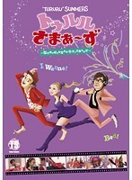 【中古】トゥルルさまぁ～ず なぜ俺が好きな定食は牛タン定食なのか b39827【レンタル専用DVD】_画像1