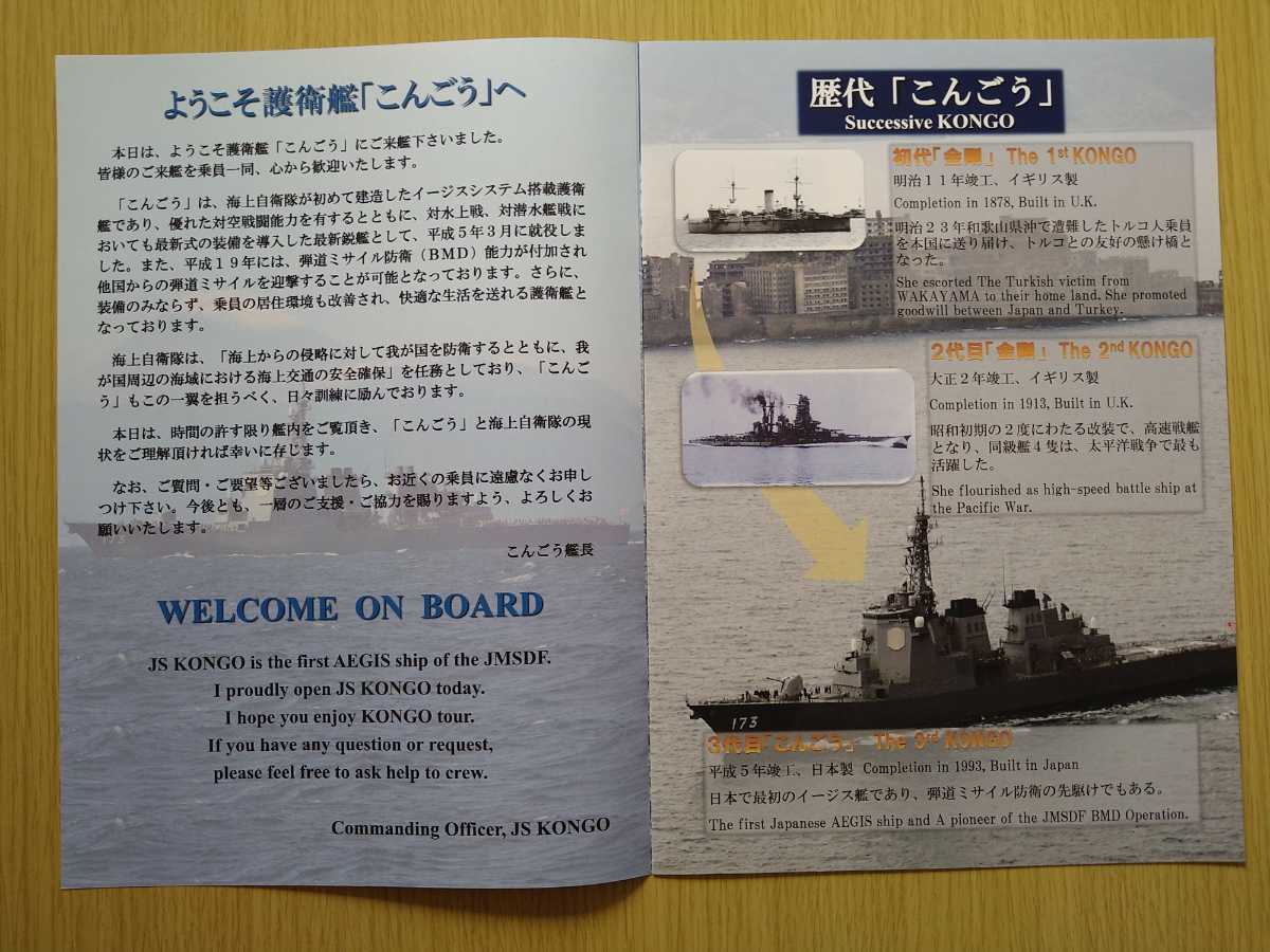 海上自衛隊 サンキューの日 非売品セット 品質は非常に良い