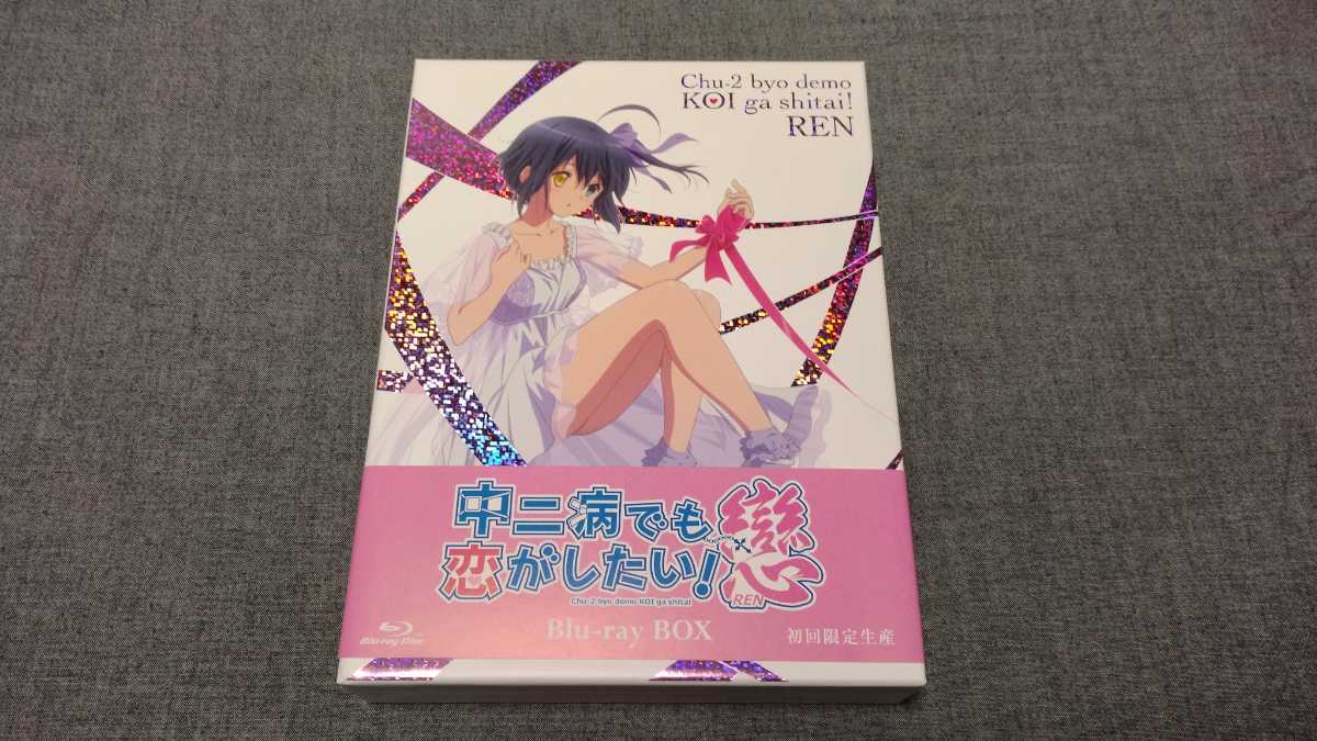 中二病でも恋がしたい!戀 Blu-ray BOX prajaktrahotel.com