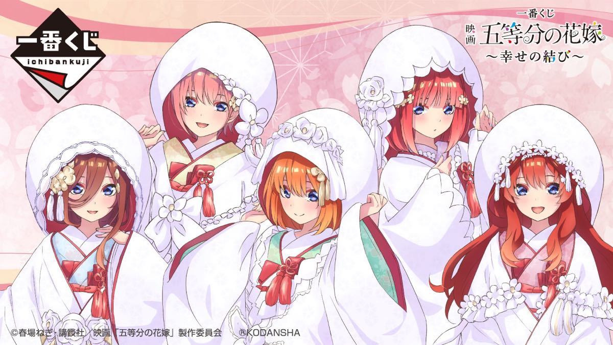 白木/黒塗り ロット くじラック 五等分の花嫁 | giulianacividanes.com.br