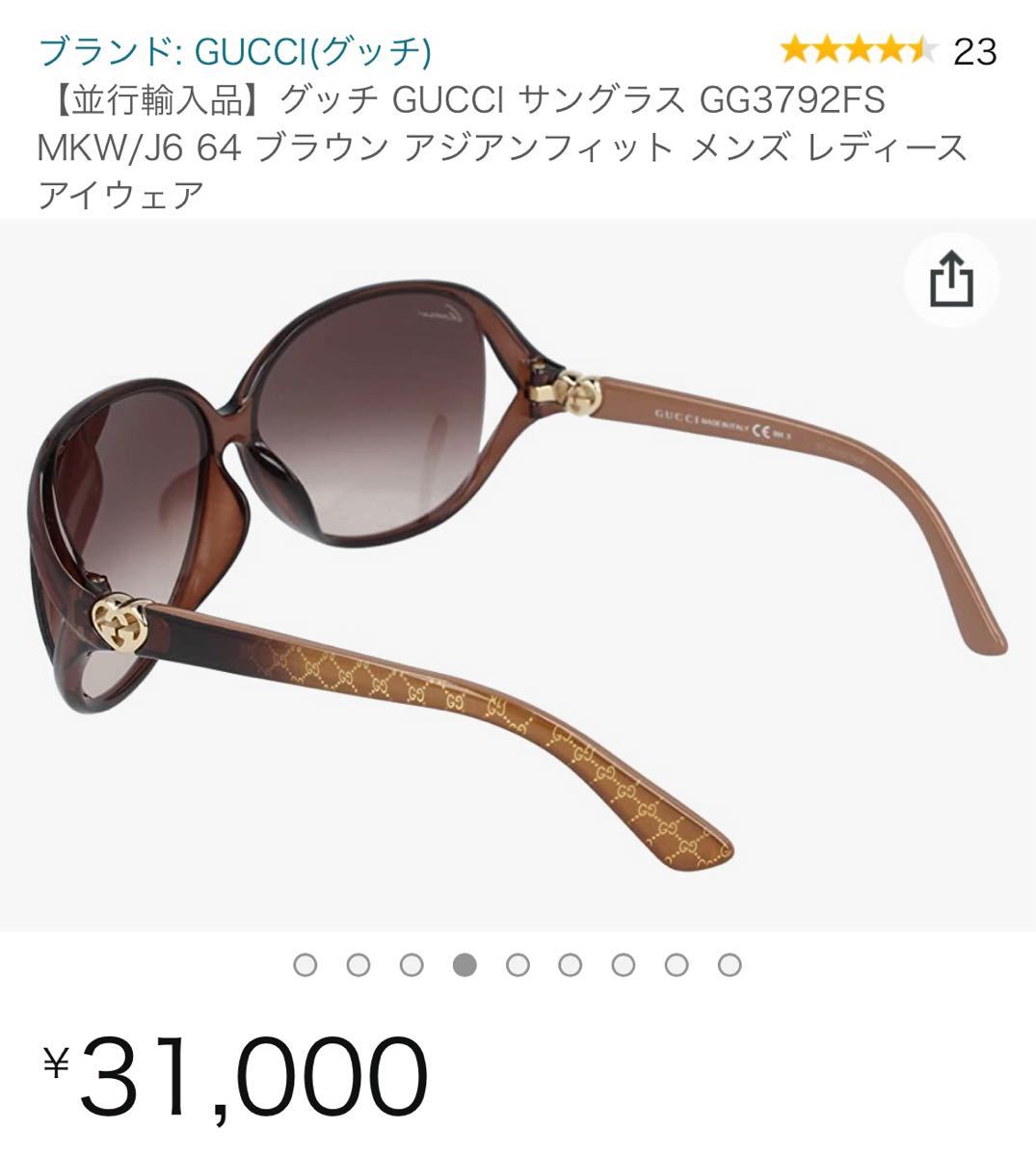 GUCCIグッチ レディース サングラス - サングラス