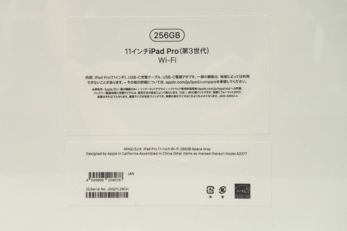 ◇未開封未使用品◇Apple アップル iPad Pro 11インチ 第3世代 Wi-Fi