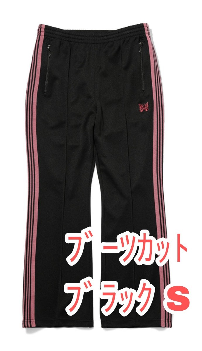 Sサイズ【新品未使用】NEEDLES ニードルズ BOOTCUT TRACK PANT POLY