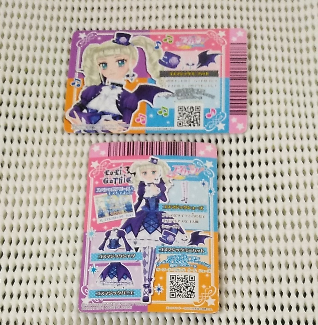 アイカツ カード 藤堂ユリカ ゴスマジック 2点|Yahoo!フリマ アイカツ カード 藤堂ユリカ ゴスマジック 2点|Yahoo!フリマ