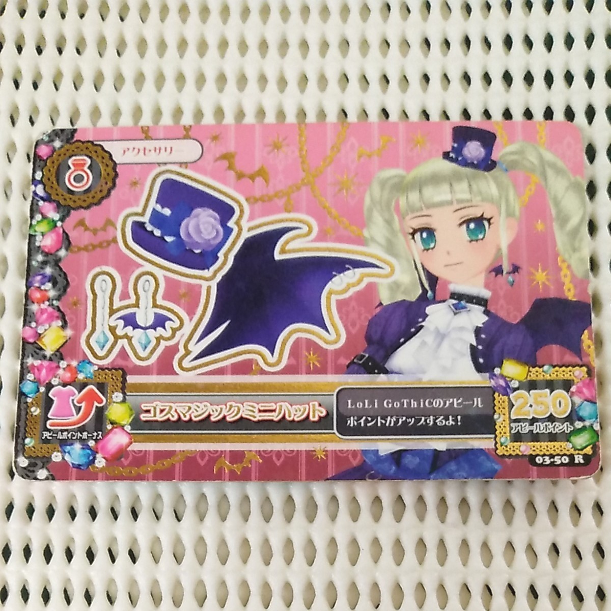 アイカツ カード 藤堂ユリカ ゴスマジック 2点|Yahoo!フリマ アイカツ カード 藤堂ユリカ ゴスマジック 2点|Yahoo!フリマ