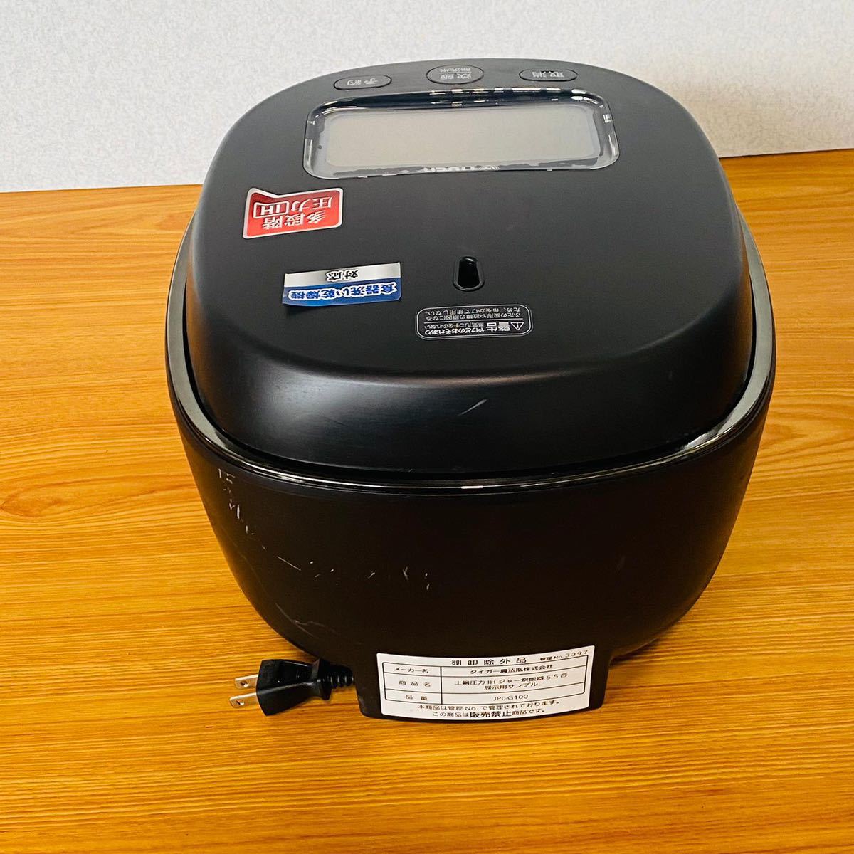 タイガー最高級炊飯器 土鍋圧力IHご泡火料亭炊き JPL-G100電源のみ