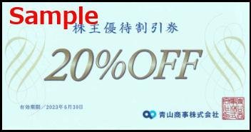 06-05 青山商事 株主優待券 優待割引券20%OFF 5枚set-A 定番の中古商品 直営通販サイト 富士急行株主優待5枚x4セット 遊園地/テーマパーク