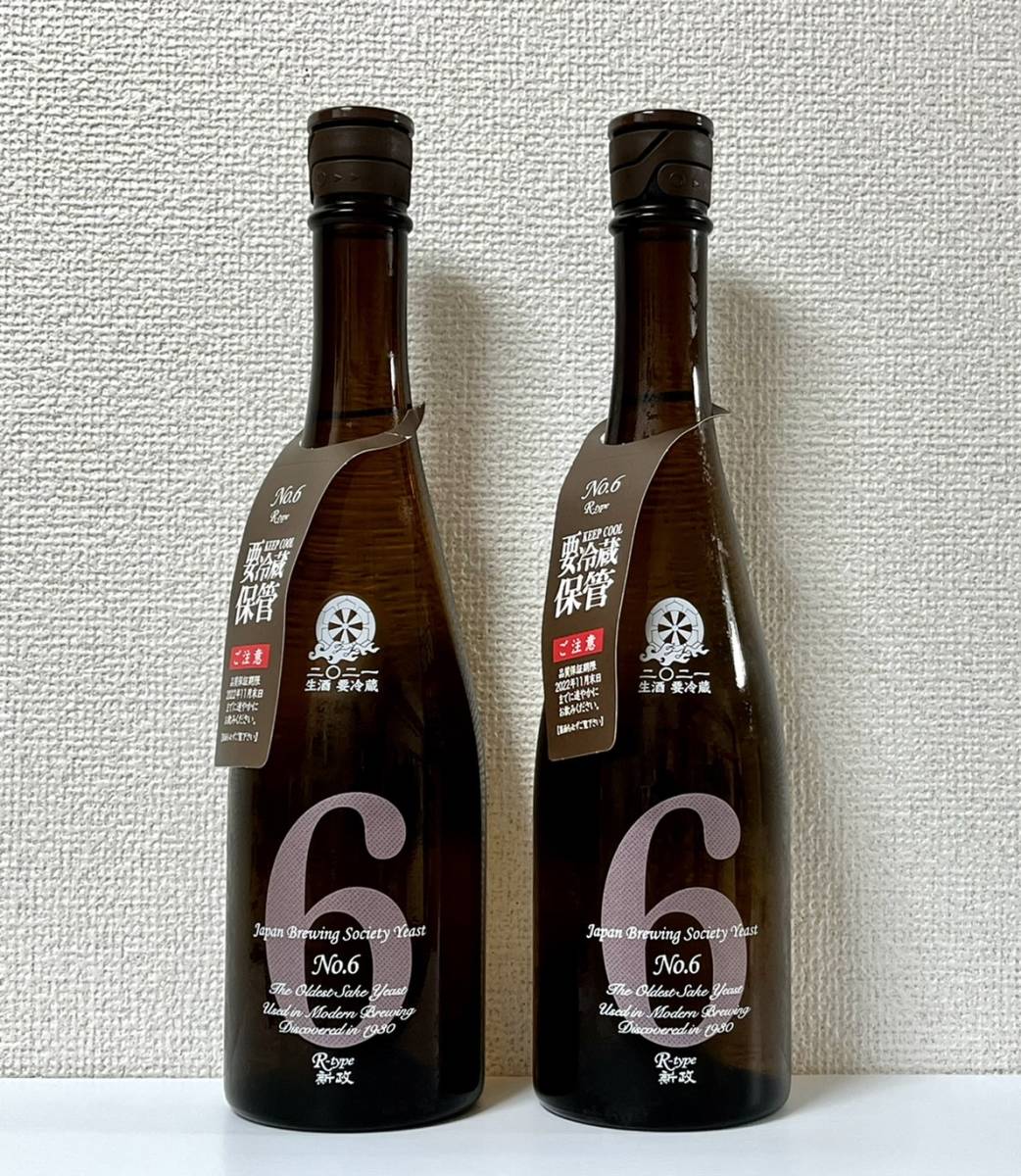 新政酒造 ・No.6 R-type 720ml 2本セット【製造22.06 出荷22.08e 品質