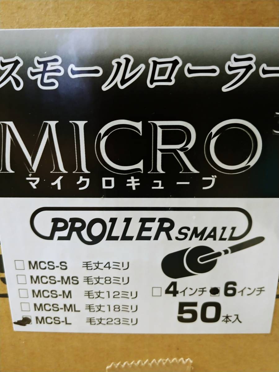 30%割引驚きの値段 好川産業☆スモールローラー☆マイクロキューブ 毛丈23㎜ 6インチ 50本入 塗料 工具、DIY用品 住まい、インテリア-WWW.EDILQUATTROPUNTOZERO.IT 30%割引驚きの値段 好川産業☆スモールローラー☆マイクロキューブ 毛丈23㎜ 6インチ 50本入 塗料 工具、DIY用品 住まい、インテリア-WWW.EDILQUATTROPUNTOZERO.IT