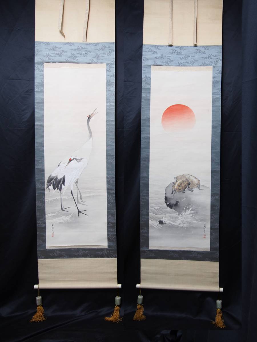 藤井玉欄筆】真作 掛け軸・旭鶴亀図 双幅/大正十一年 藤井玉欄筆】真作 掛け軸・旭鶴亀図 双幅/大正十一年