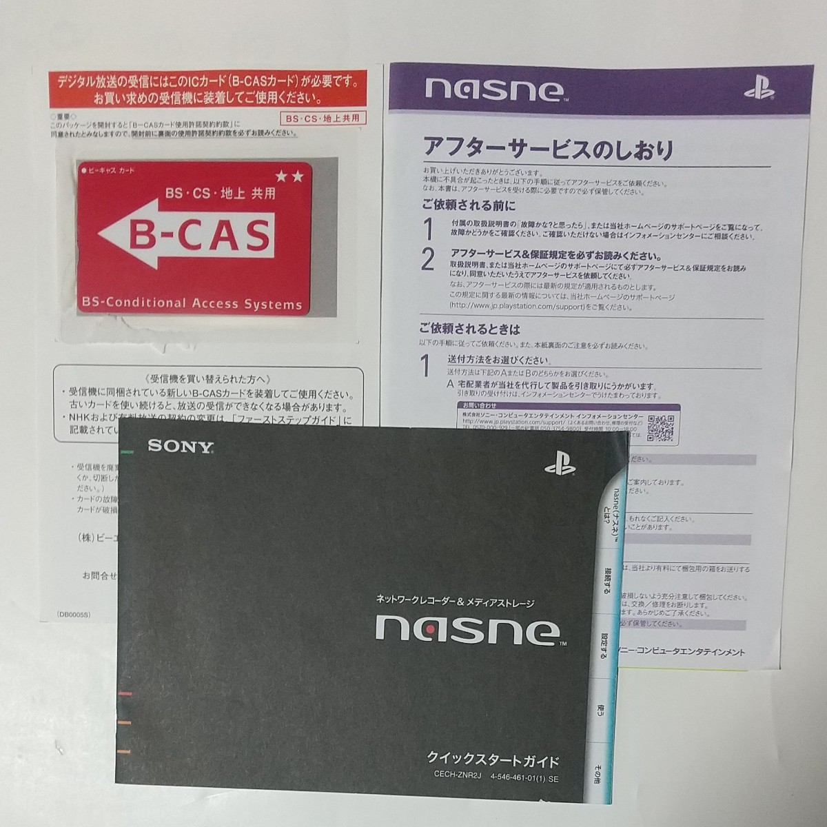 nasne ナスネ 1TB HDDモデル CECH-ZNR2J01 SONY ソニー