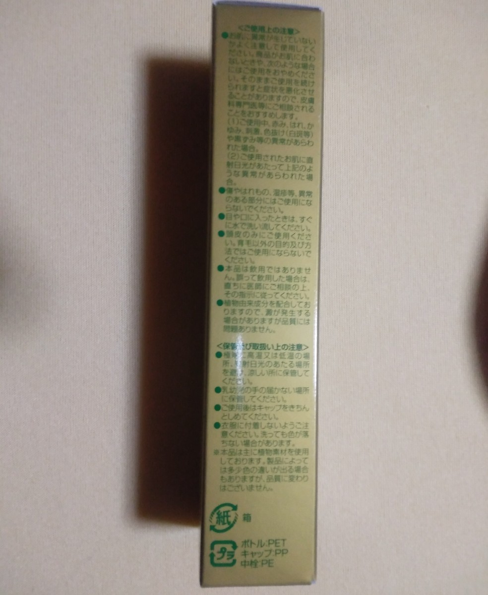 新品 薬用育毛剤 柑気楼 健露 プレミアム 50mL