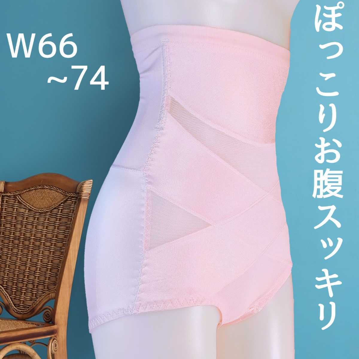 超美品 補正下着 ニッパー 腰痛ベルト ガードル ウエストシェイパー ピンク Lピンク ウエストシェイパー L ピンク 補正下着 くびれ ニッパー シェイプ 腰痛ベルト