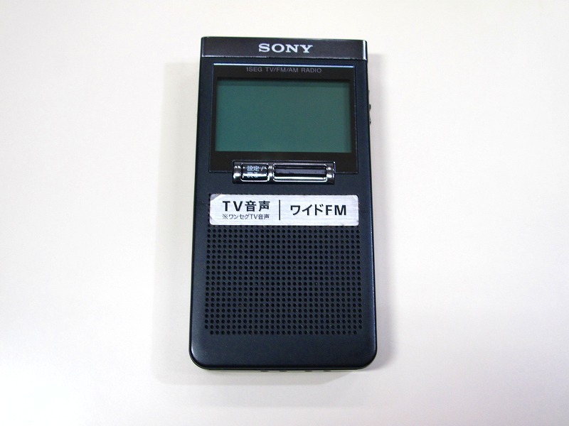 高評価のクリスマスプレゼント ソニー ポケットラジオ XDR-64TV