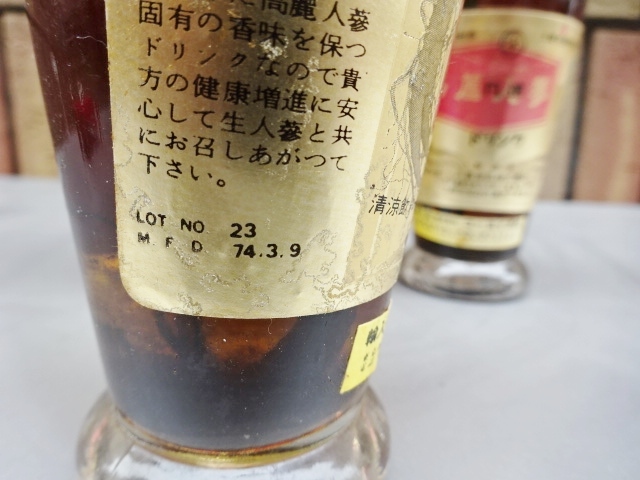 昭和　未開栓　1974年　大韓民國特製品　凡進　高麗人参　ドリンク　コーヨイ本社　　小道具　インテリア　年代物　当時物　検)　古酒_画像6