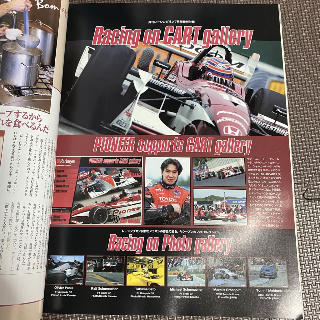 Racing on レーシングオン 2002年7月号 No.356　F1パワーバトル　CD-ROM付（未開封）_画像4