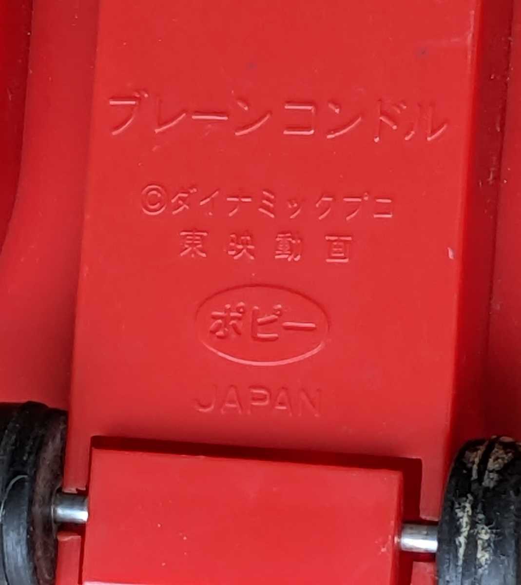 ポピー グレートマジンガー ブレーンコンドル 当時物 ポピニカ ポピー グレートマジンガー ブレーンコンドル 当時物 ポピニカ