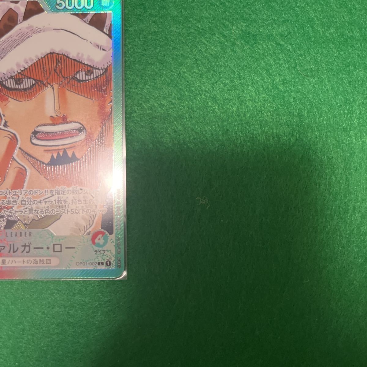 高騰中1円〜】トラファルガー・ロー リーダーパラレル ワンピース お手頃な価格で購入 ONE PIECE リーダー パラレル 高騰中 DAWN ROMANCE カード