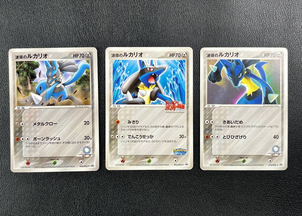 Yahoo!オークション - ポケモンカード 波導のルカリオ 3枚 Yahoo!オークション - ポケモンカード 波導のルカリオ 3枚