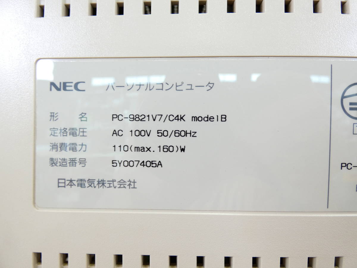 Yahoo!オークション - NEC PC-9821 V7 /C4K model B / CRT一体型 Yahoo!オークション - NEC PC-9821 V7 /C4K model B / CRT一体型