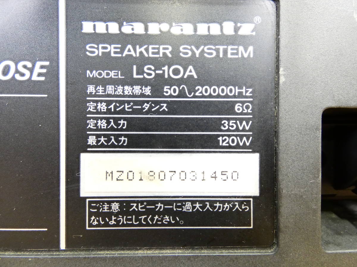 Yahoo!オークション - marantz マランツ LS-10A スピーカー ペア Yahoo!オークション - marantz マランツ LS-10A スピーカー ペア