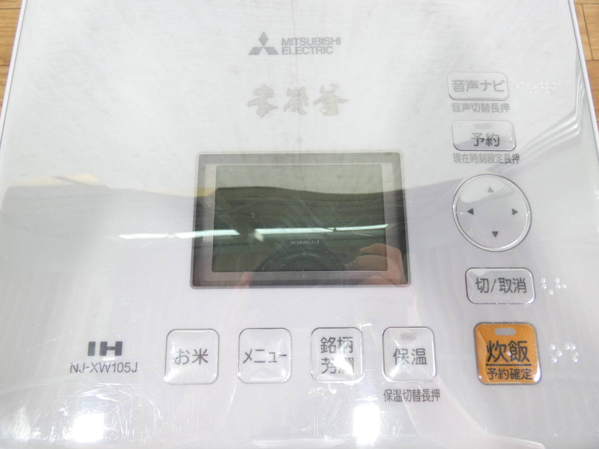◇MITSUBISHI 三菱 IHジャー炊飯器 NJ-XW105J-W形 (1.0Lタイプ) 本炭釜