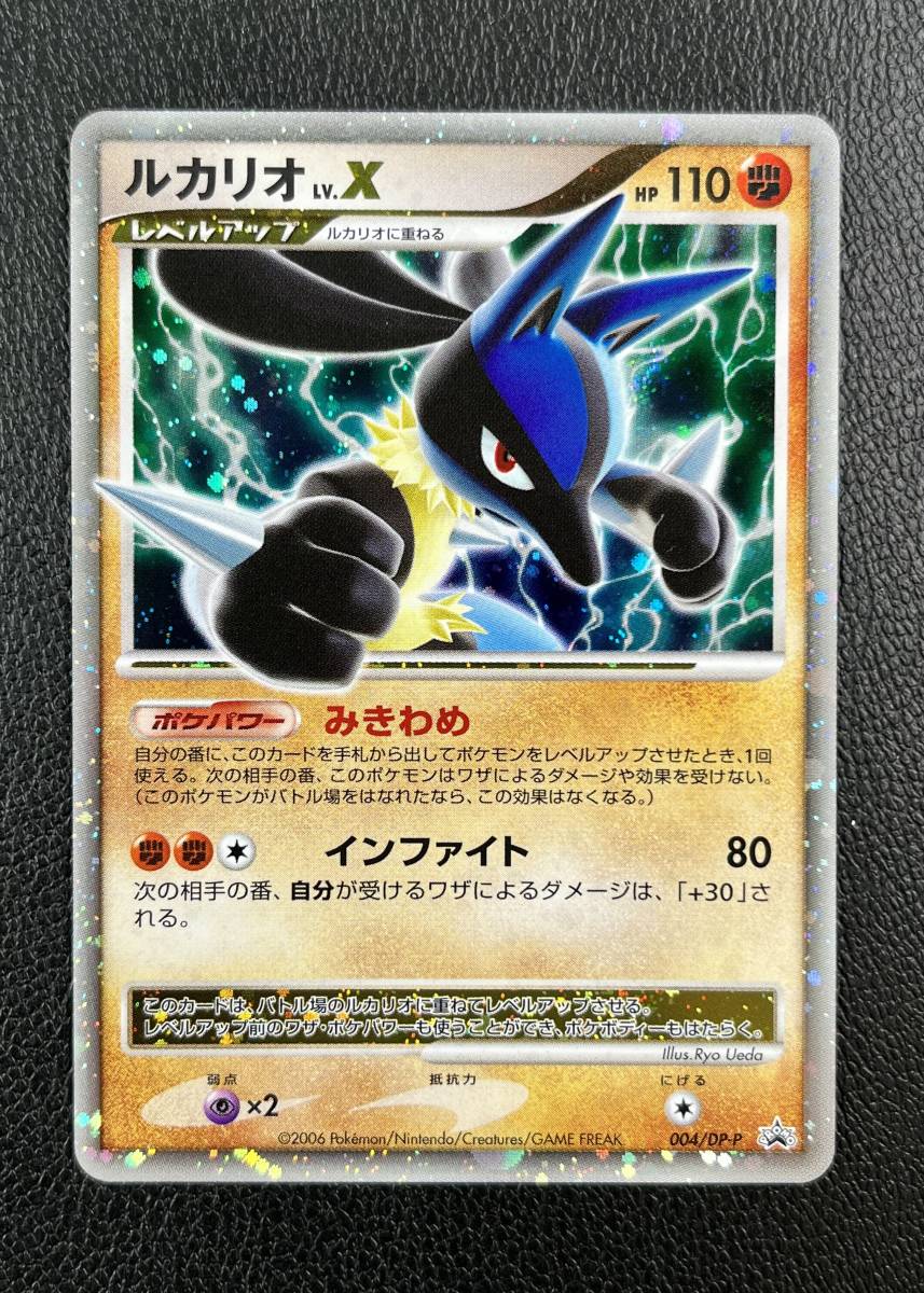 ヤフオク! - ♪【中古】ポケモンカード ルカリオ 004/DP-P ポケ...