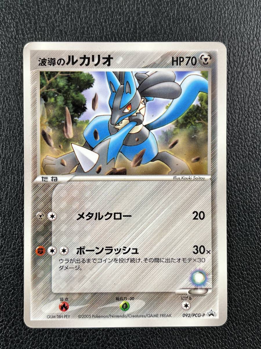 Yahoo!オークション - ポケモンカード 波導のルカリオ 3枚 Yahoo!オークション - ポケモンカード 波導のルカリオ 3枚