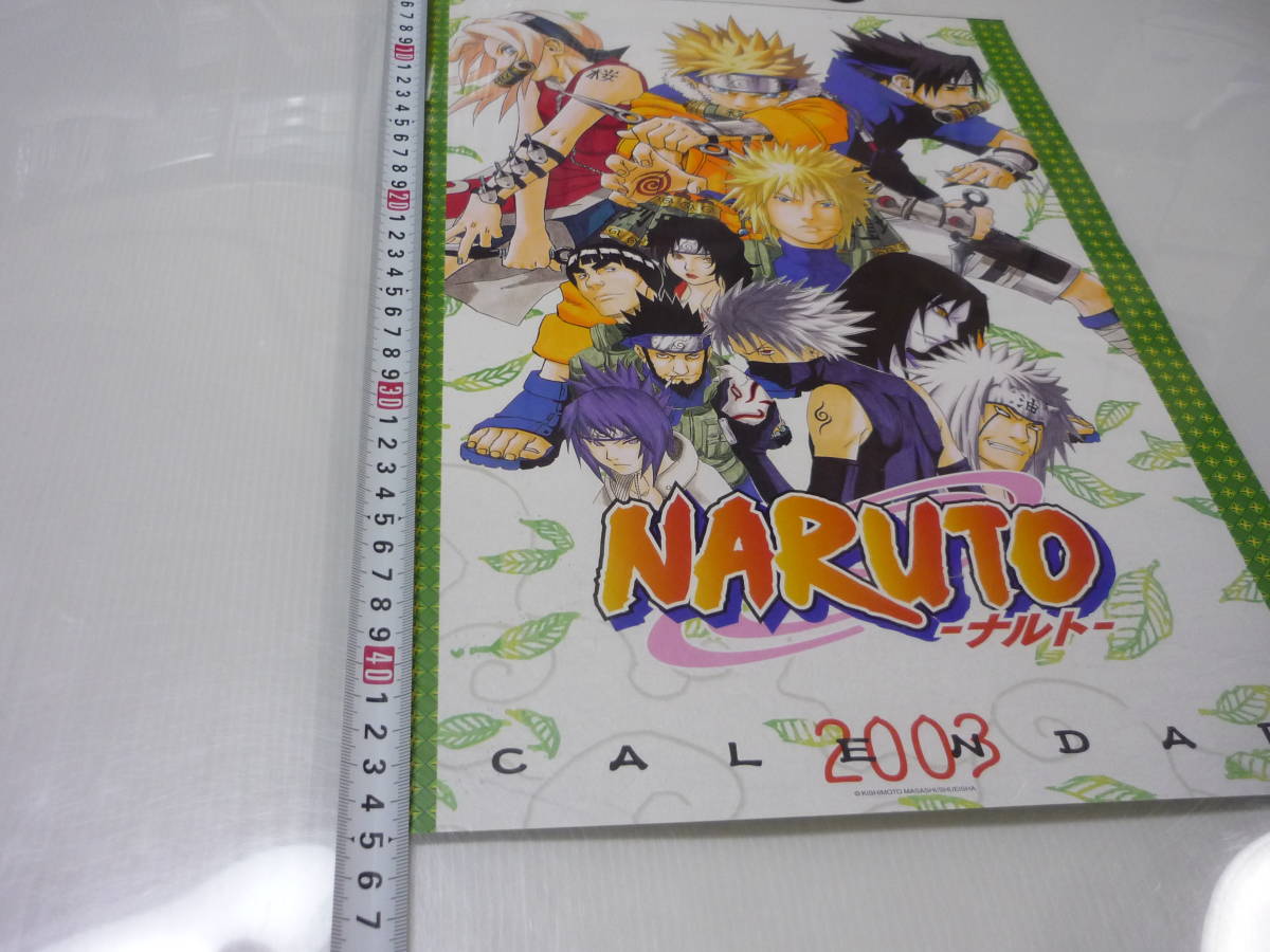 【送料無料】カレンダー NARUTO-ナルト- 2003年度コミックカレンダー 集英社 アニメグッズ