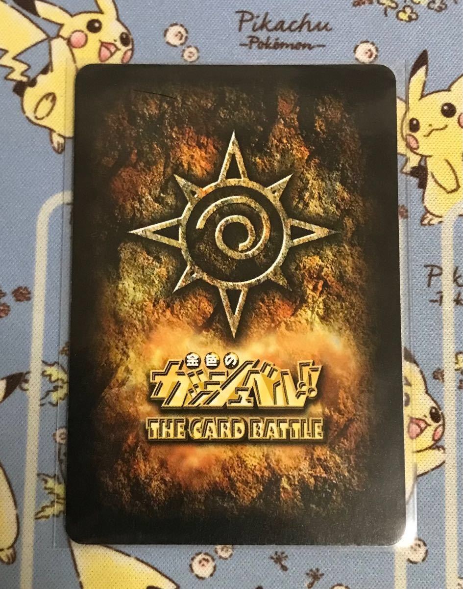 金色のガッシュベル THE CARD BATTLE バリー ガッシュカード 金色のガッシュベル THE CARD BATTLE バリー ガッシュカード