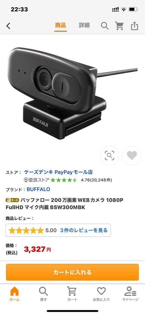 バッファロー 200万画素WEBカメラ 1080P FullHD マイク内蔵 BSW300MBK