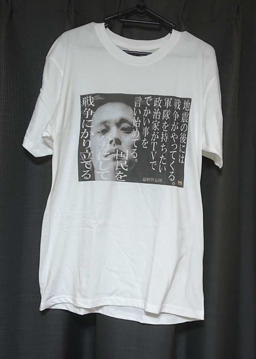 忌野清志郎 メッセージTシャツ RCサクセション タイマーズ