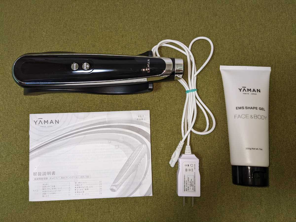 ヤーマン キャビスパ360 専用充電コード 専用置き台 説明書 EMS ヤーマン キャビスパ360 専用充電コード 専用置き台 説明書 EMS