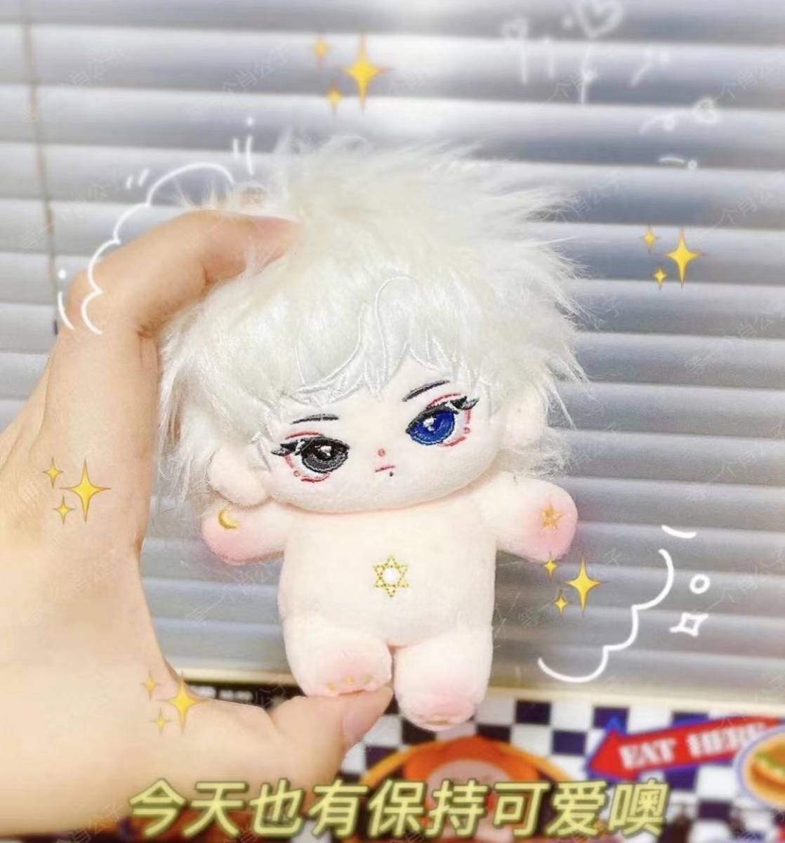 肖戦 10cm ぬいぐるみ 陳情令 王一博 casadaazeitona.com.br