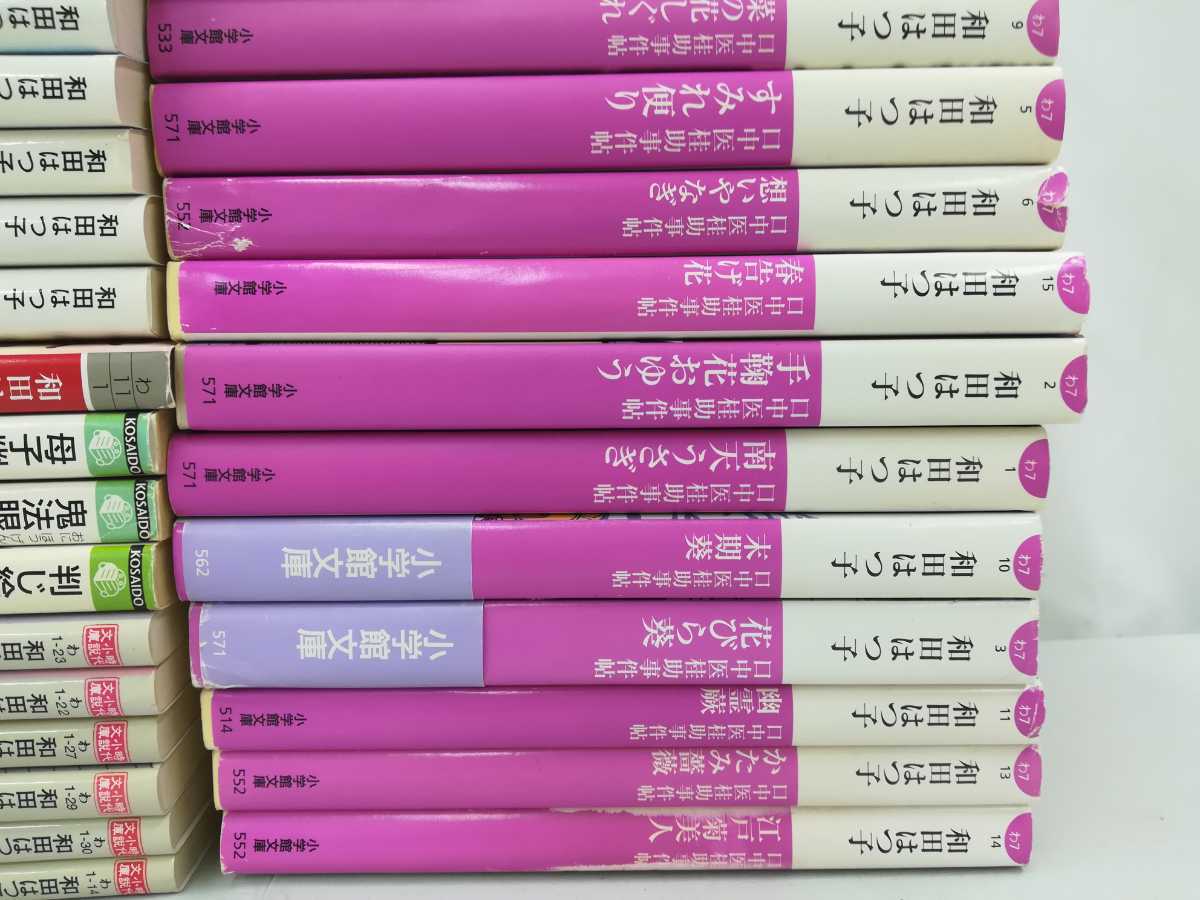 【まとめ】和田はつ子　文庫56冊セット　料理人季蔵補物控/口中医桂助事件帖/余々姫夢見帖/はぐれ名医事件暦/中原龍之介【2206-046】_画像6