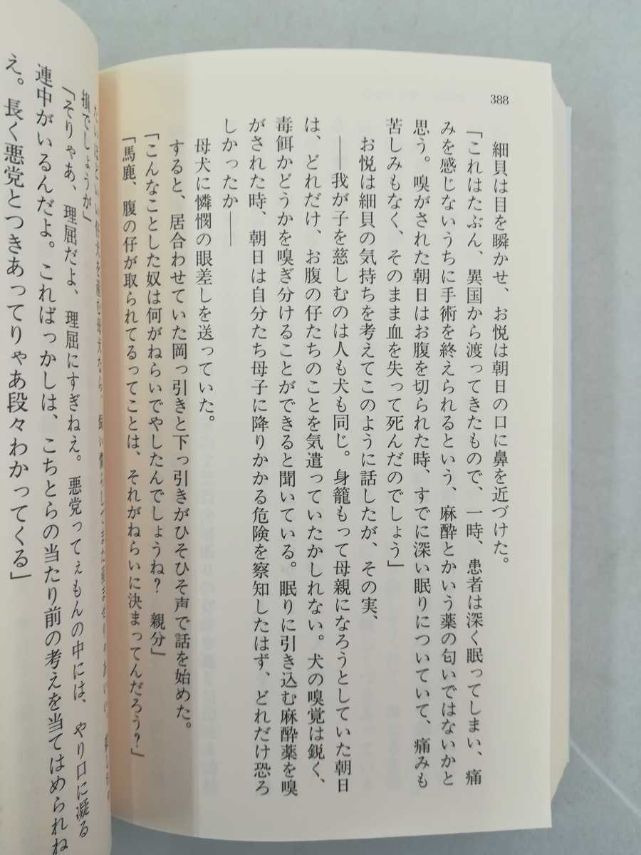 【まとめ】和田はつ子　文庫56冊セット　料理人季蔵補物控/口中医桂助事件帖/余々姫夢見帖/はぐれ名医事件暦/中原龍之介【2206-046】_画像9