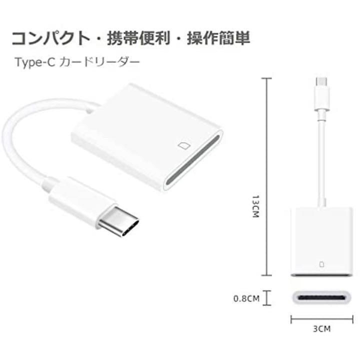 匿名◎　SDカードリーダー type C データ バックアップ 転送　カメラ　画像