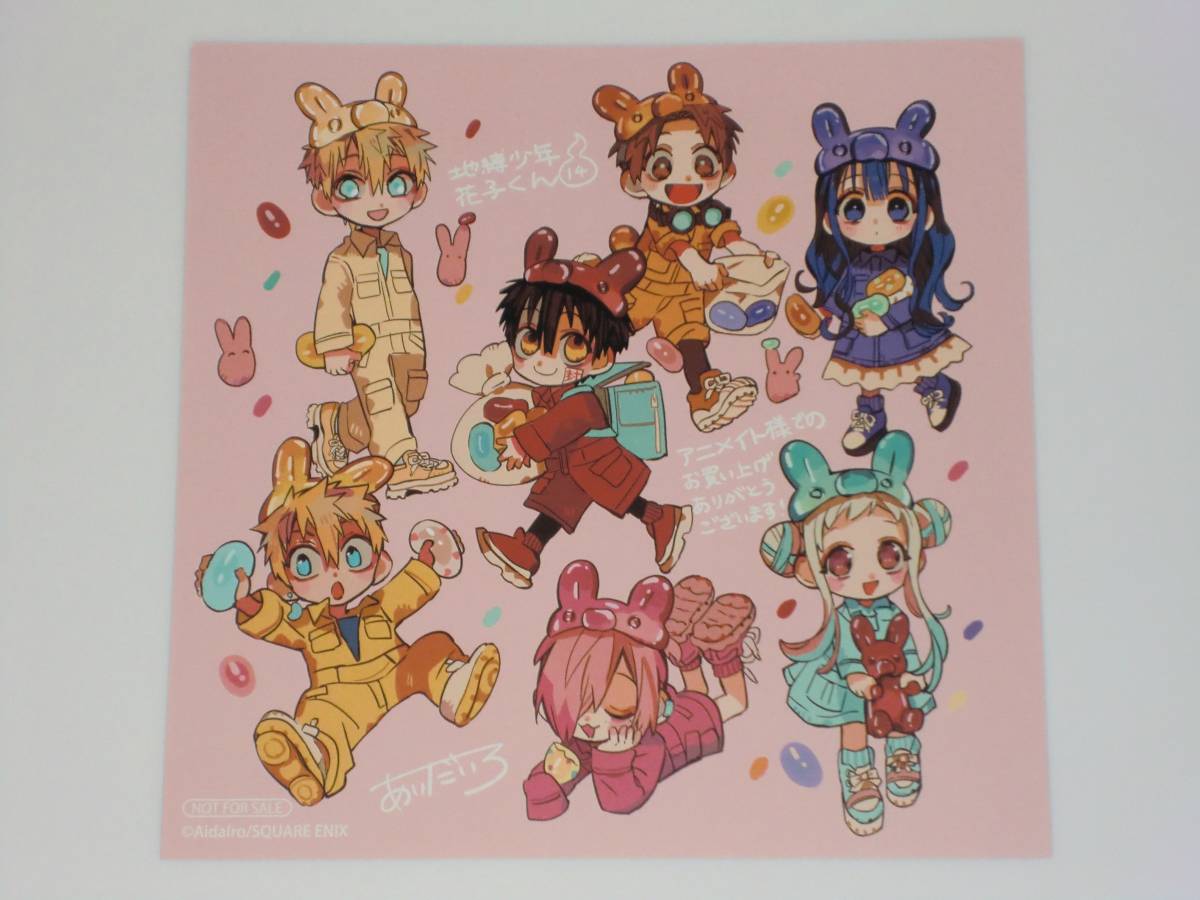 地縛少年花子くん ⑭ ☆ 花子くん 寧々 ☆ アニメイト特典 ミニ 地縛少年花子くん ⑭ ☆ 花子くん 寧々 ☆ アニメイト特典 ミニ