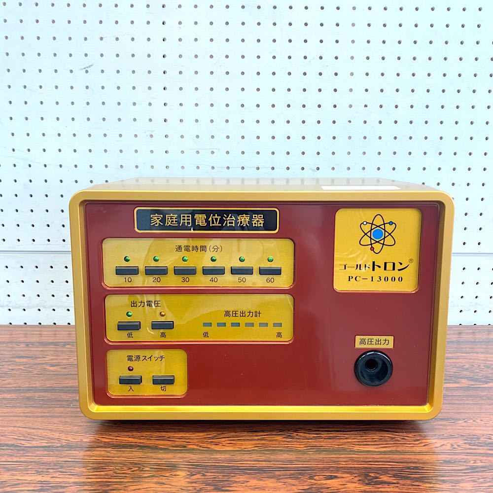 新作アイテム毎日更新 家庭用 電位治療器 ゴールドトロン PC-13000 通電パット シート マット ルーセント 絶縁布 www.direcauto.net 新作アイテム毎日更新 家庭用 電位治療器 ゴールドトロン PC-13000 通電パット シート マット ルーセント 絶縁布 www.direcauto.net