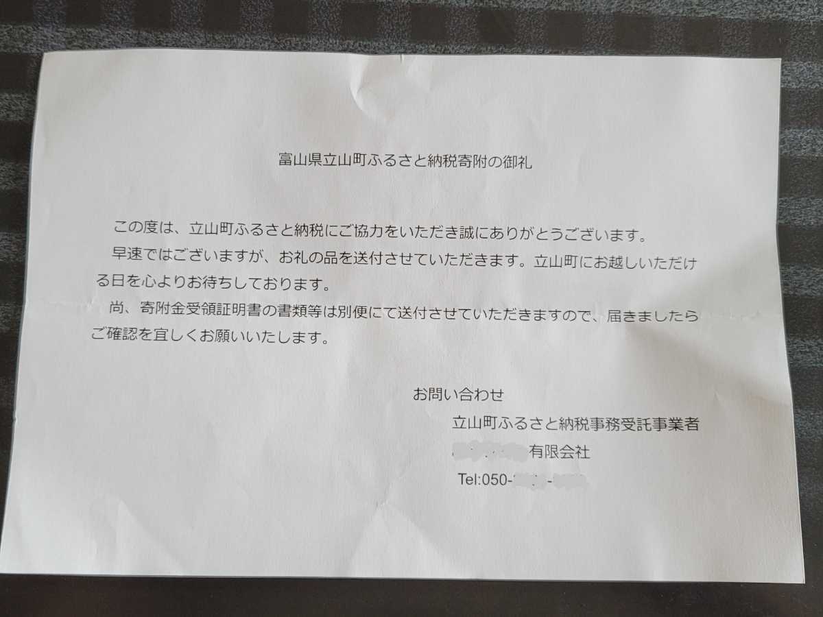 立山黒部アルペンルート 立山駅ー室堂往復（２枚）有効期限 2022年11月30日迄 ふるさと納税特典 引換券_画像4