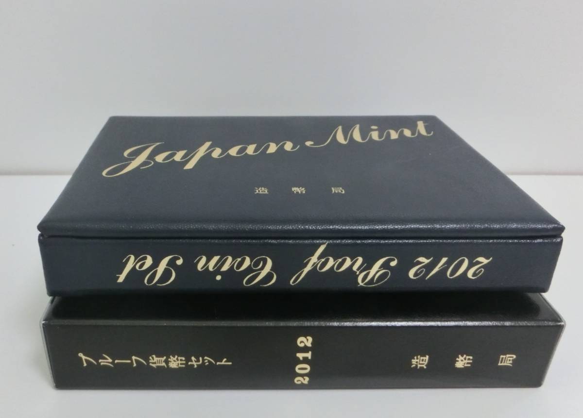 B2◇平成24年　2012年 プルーフ貨幣セット◇年銘板◇ 額面666円【大特年硬貨入り】 ◇造幣局◇稀少◇送料185円(クリックポスト) _画像8